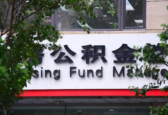 牡丹江退休了公积金怎么取（退休后怎么取出公积金）